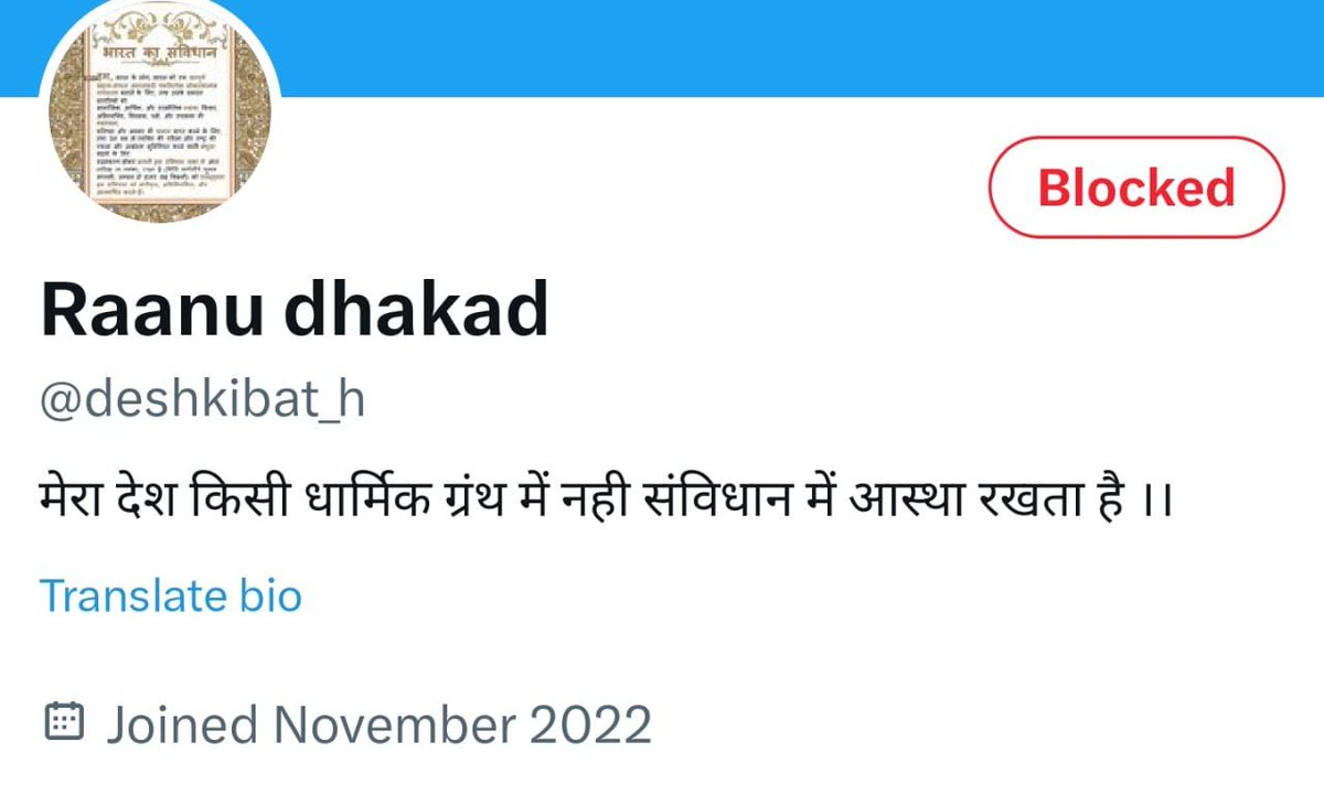 TheUpenYadav's tweet photo. राजस्थान पुलिस से आग्रह करता हूं कि कुछ लोग फर्जी आईडी बनाकर मेरी छवि को खराब करने की कोशिश कर रहे हैं l
उनके खिलाफ कानूनी कार्रवाई करने की कृपा करें l
और इस संबंध में कल सुबह लिखित में भी संबंधित थाने में रिपोर्ट दे दूंगा l
@RajPoliceHelp @PoliceRajasthan 
@CMHelpdesk https://t.co/MQri2fbBNf