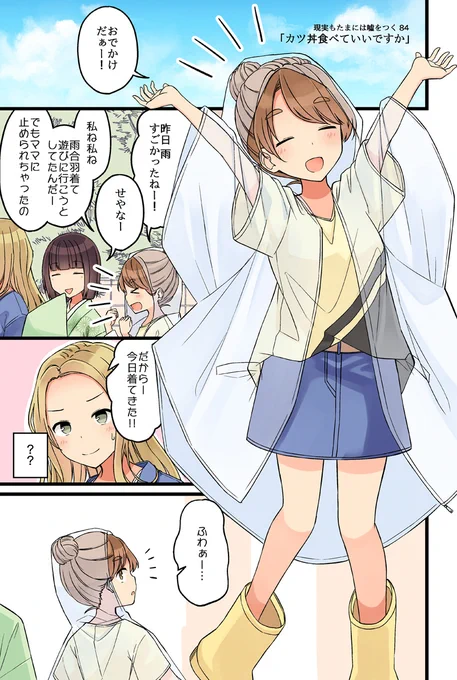 過去の取り調べ回(84話)。 七海が食べ物を口に含んだらほぼ確でスナイプされてることが分かりますね。