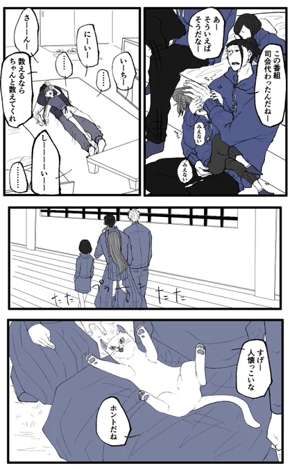 夏iにずっとひっつiいてる夢iの話

さしすi同級生
高専i時代

⚠︎キャラ崩壊

#じゅじゅプラス 