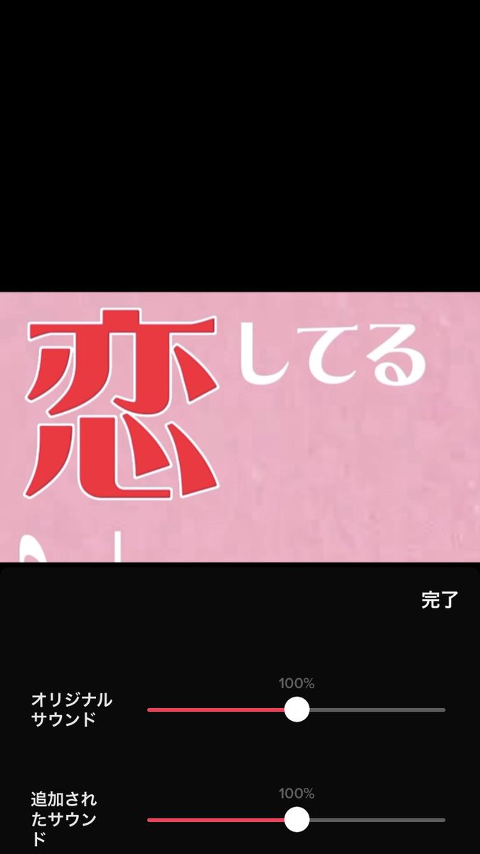 sentokun_1112's tweet photo. Qtyちゃん達へ
TikTokを投稿する時に音源と自分たちの撮った音楽が被っちゃって音ズレしてるので音源の音量をゼロにしましょ！
頑張れQtyちゃん！
 #LinQty  #黒田れい  #有村南海  #大空莉子  #森斗咲羽 #華山あかり https://t.co/mT894vnl0u