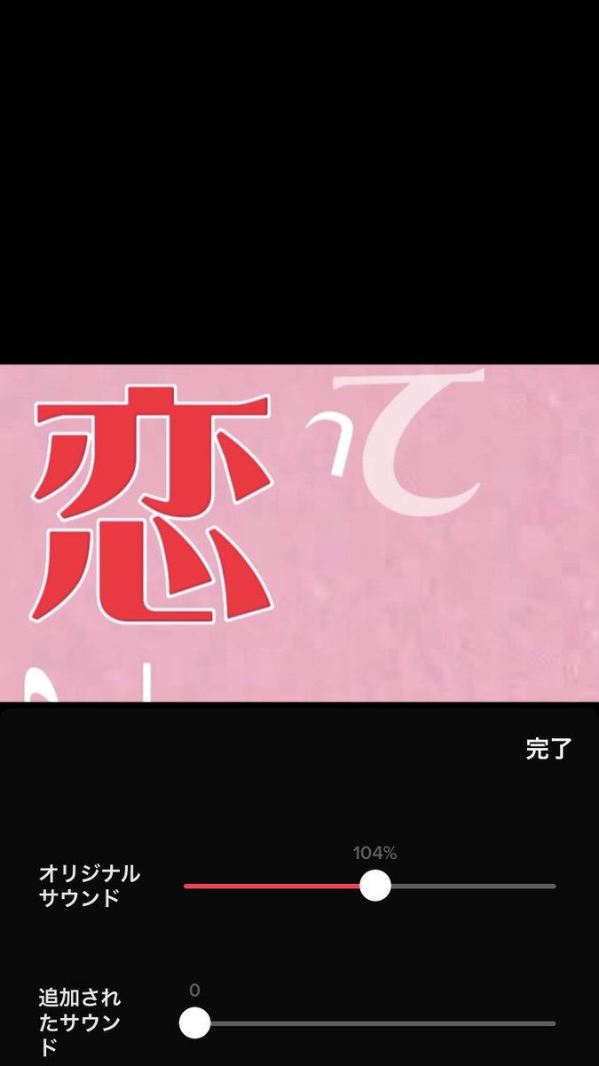sentokun_1112's tweet photo. Qtyちゃん達へ
TikTokを投稿する時に音源と自分たちの撮った音楽が被っちゃって音ズレしてるので音源の音量をゼロにしましょ！
頑張れQtyちゃん！
 #LinQty  #黒田れい  #有村南海  #大空莉子  #森斗咲羽 #華山あかり https://t.co/mT894vnl0u