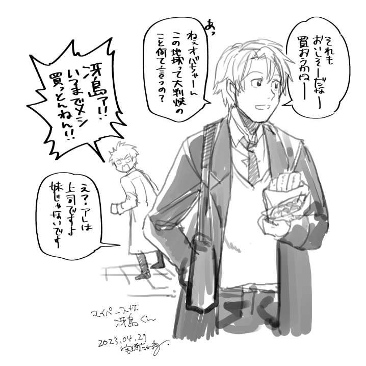 とある鎮守府から始まった龍驤の旅はここで一度筆を置いております。このあともきっと全国を飛び回ったんじゃないかなと思います。部下の冴島君、改めて見ると常に食べ物のことを考えていましたね。 