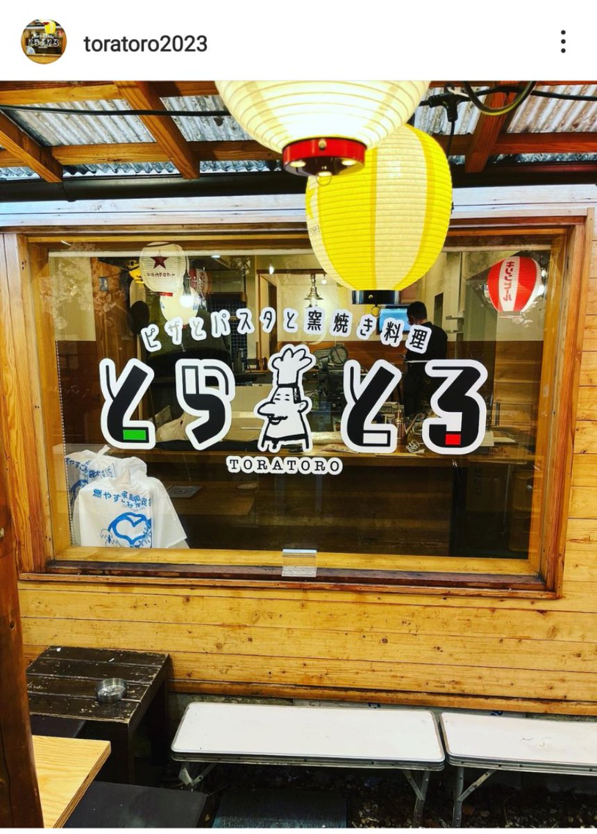 YeyzXl0vGz8g4ah's tweet photo. 三田駅南側の縁結び通りに『ピザとパスタと窯焼き料理 とらとろ』さんが、5/2（火）にオープンされるそうです🤩🍕🍝

昨年11月まで、元神戸で『バルバール』さんという店をされていたそうです😌

https://t.co/CFqZQSCjZ0

#三田市 #兵庫県 #イタリアン #グルメ #とらとろ #OPEN #薪窯 #バルバール https://t.co/Pebn4rQnhg