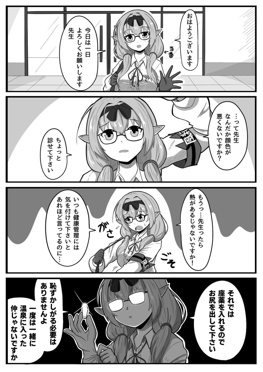 雪見うなぎ@光の先生 on Twitter: 