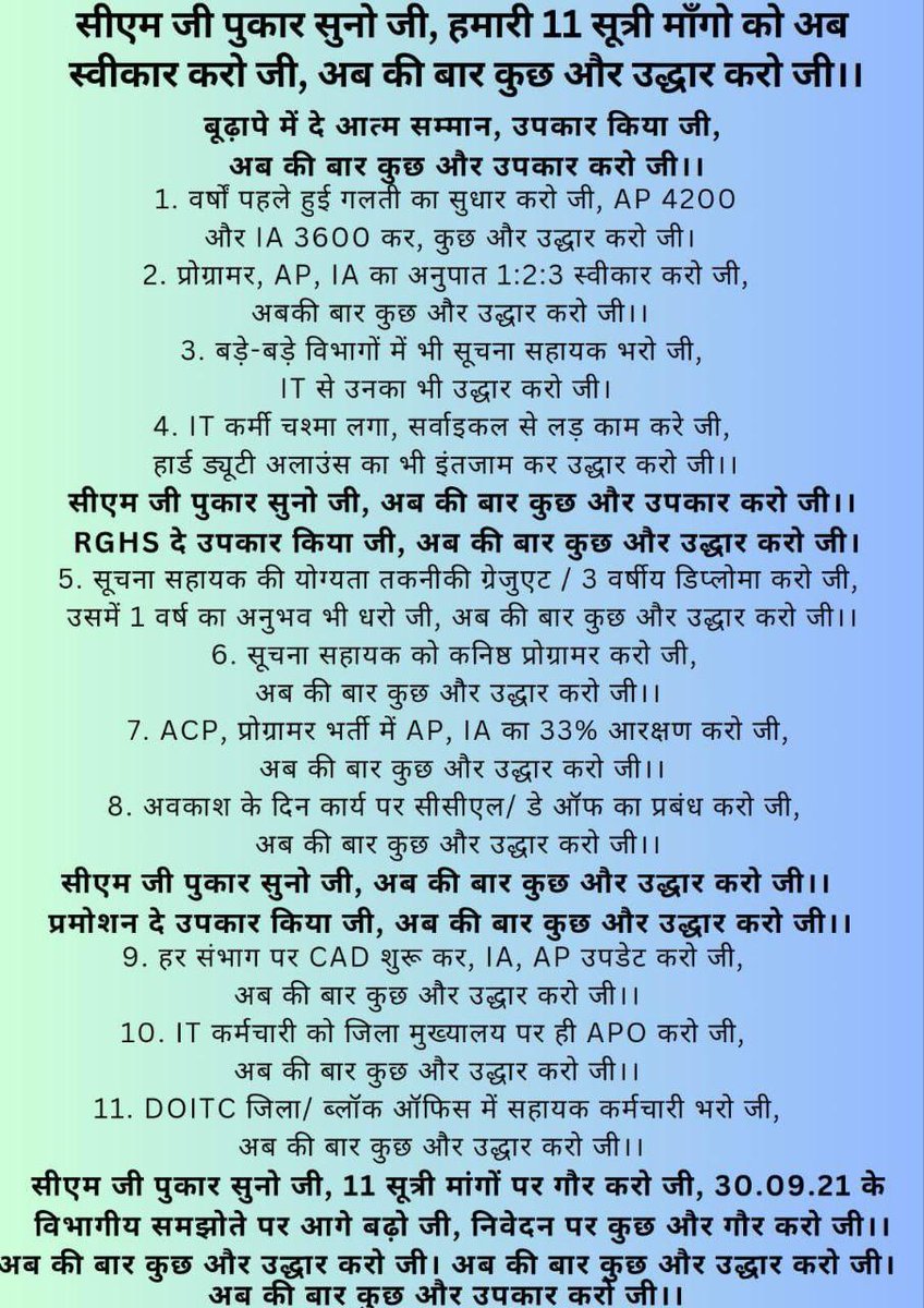 *#IADemands3600GP*

राजस्थान को आई टी के क्षेत्र में अग्रणी बनाने वाली आपकी DOITC की आई टी सेना आपके आदेशों की अक्षरशः पालना कर रही है. आज हमें आपके सहयोग की जरूरत है आशा करते है आपसे पूर्ण सहयोग प्राप्त होगा