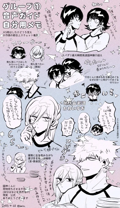 音声ガイド①メモ(ネタバレ気味なのでおセンシティブ扱いにしときます) 