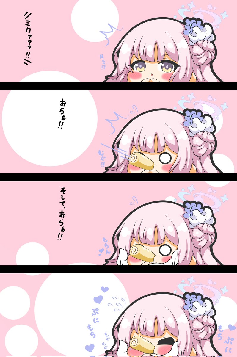 ミカちゃんはぷにられたい
pixivからTwitter投稿出来なくなったのでコレからはフツーにTwitterから投稿になりやすね
#聖園ミカ
#ブルーアーカイブ
#ぷにぷに