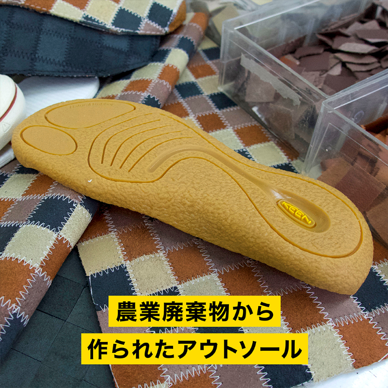 KEEN_Japan's tweet photo. 地球環境負荷を低減した製品づくり CONSCIOUSLY CREATED（#地球と人にやさしいツクリカタ）は、2003年の創設当初から、大事にしているモノづくりに対しての理念です🌐

🍀：https://t.co/dZgxfsXc4m

#KEEN #KEENEFFECT #EARTHMONTH #ELSA #ELDON