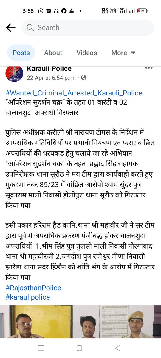 इस मामले मे पुलिस ने गलत तरीके से एक प्रतिनिधि श्याम सुन्दर को जबरदस्ती फरार अपराधी बनाने का काम किया,गलत धाराओं का उपयोग किया,बिना गिरफ्तारी नोटिस दिए वांटेड घोषित करना कहा का नियम हैँ, <a href="/ashokgehlot51/">Ashok Gehlot</a> <a href="/PoliceRajasthan/">Rajasthan Police</a> <a href="/RajCMO/">CMO Rajasthan</a> <a href="/RajGovOfficial/">Government of Rajasthan</a> <a href="/RajPoliceHelp/">Rajasthan Police HelpDesk</a>