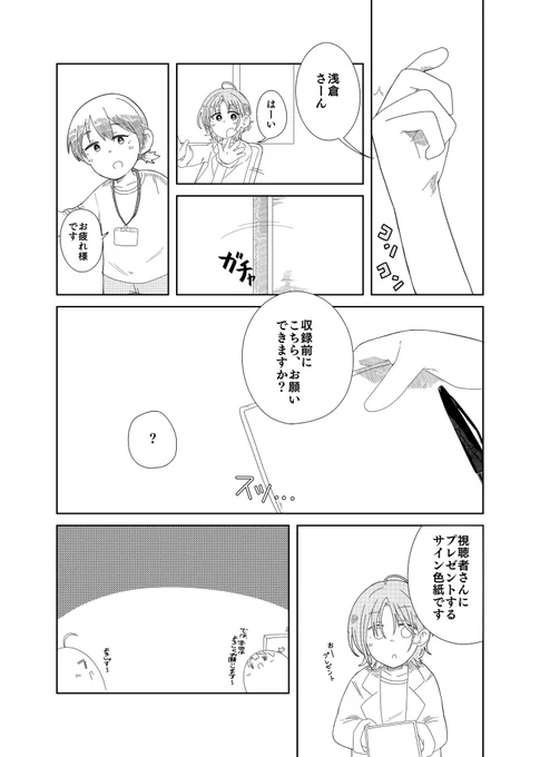 文字を書く間隔苦手そう透はあると思います 