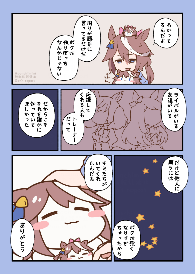 ゆるウマ娘4月号! #今月描いた絵を晒そう   誕生日があったりてておとテイオーの漫画を描いてみたりコスプレしたり。 来月もよろしくお願いします!