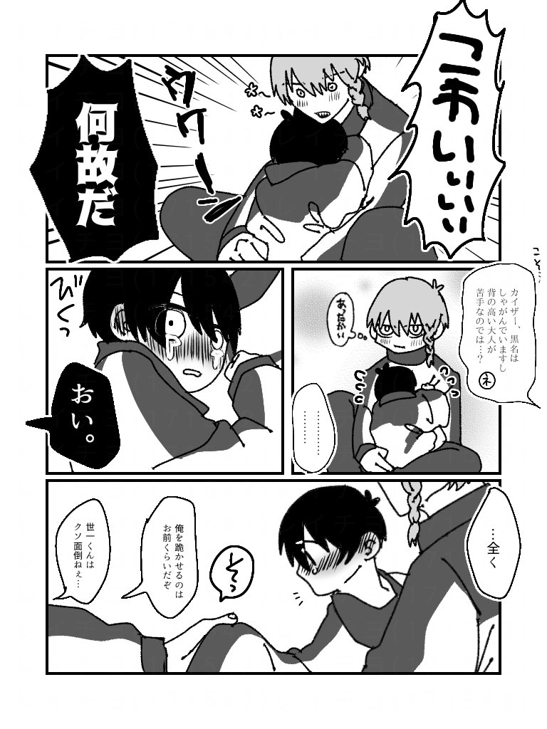 年齢操作kiis
(幼児化、記憶なし) 