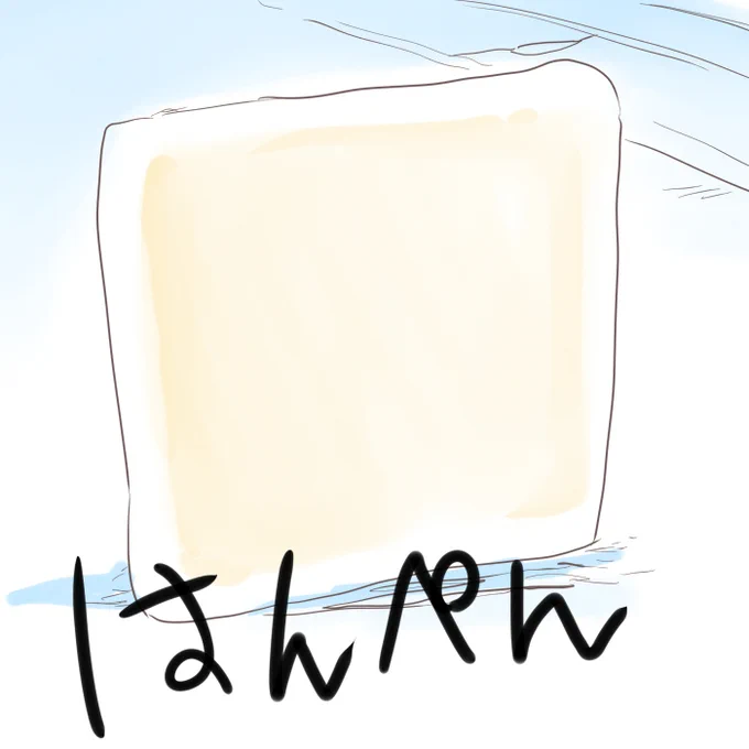 たんぺんまんがはんぺん (1/2)