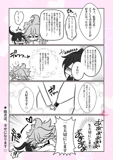 一日一絵(4月30日) 「イデ監♀💀🌸」 #twstプラス #twst_NL