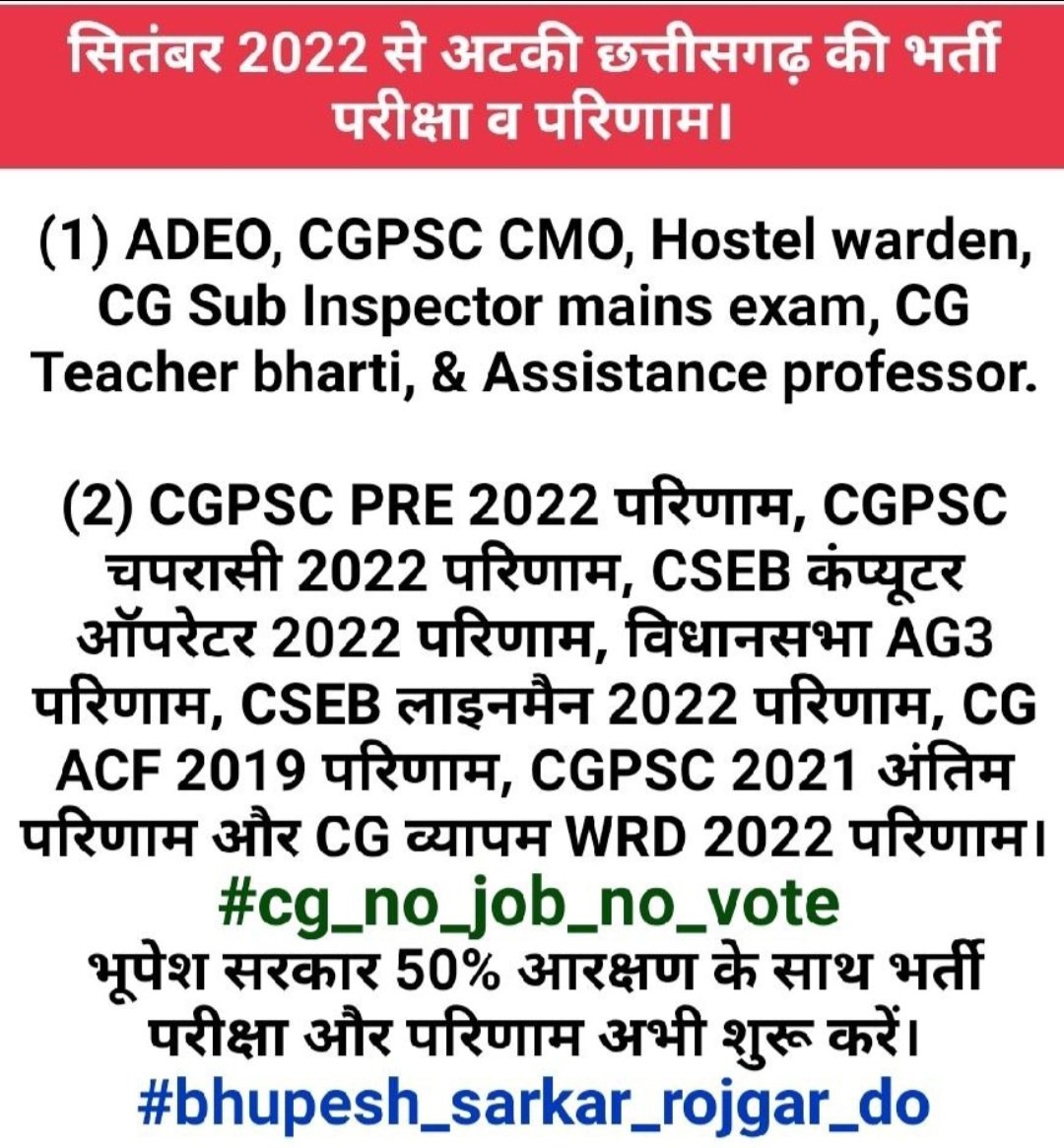avinashman37912's tweet photo. #bhupesh_sarkar_rojgar_do @bhupeshbaghel @ChhattisgarhCMO @IBC24News https://t.co/VxdtiCfeR5
