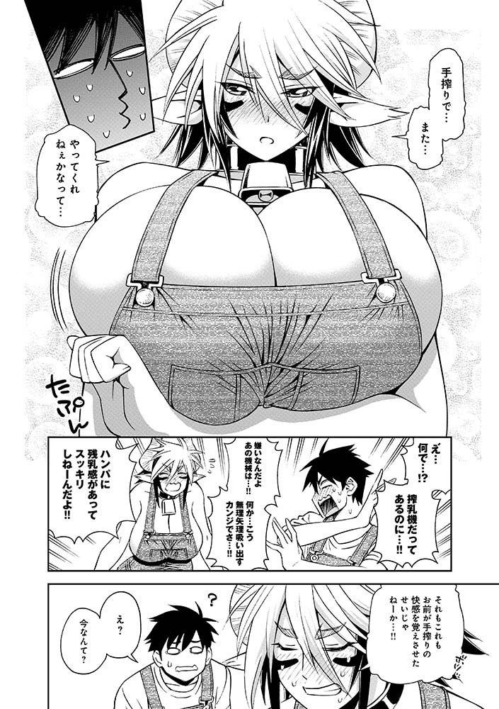 牧場で手搾りで搾乳する話。 1/8 #漫画が読めるハッシュタグ