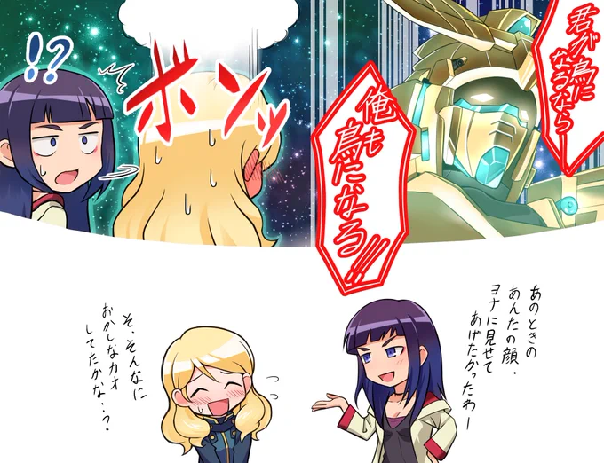 #今月描いた絵を晒そう ガンダムNT・水星の魔女・おりコウ