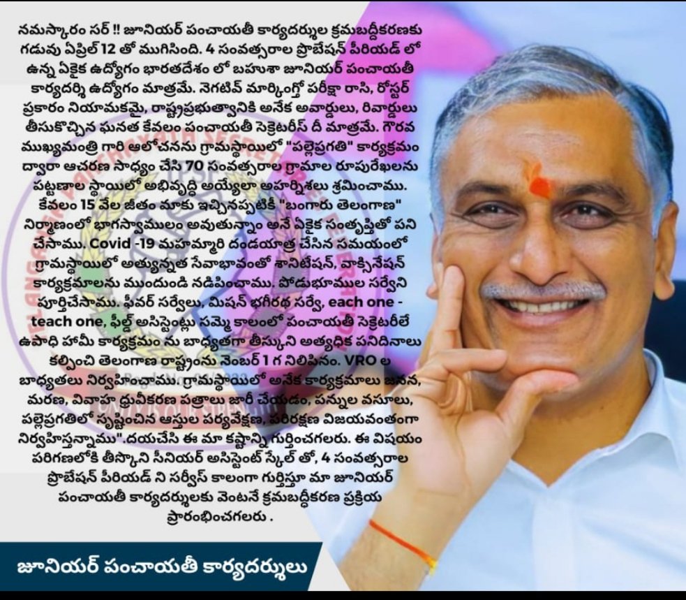 shiv9saikrishna's tweet photo. Please regularise JPS  #jps_regularization #supportjps @TelanganaCMO @TelanganaCS @BRSHarish @MinisterKTR https://t.co/wfnKjuEcl9