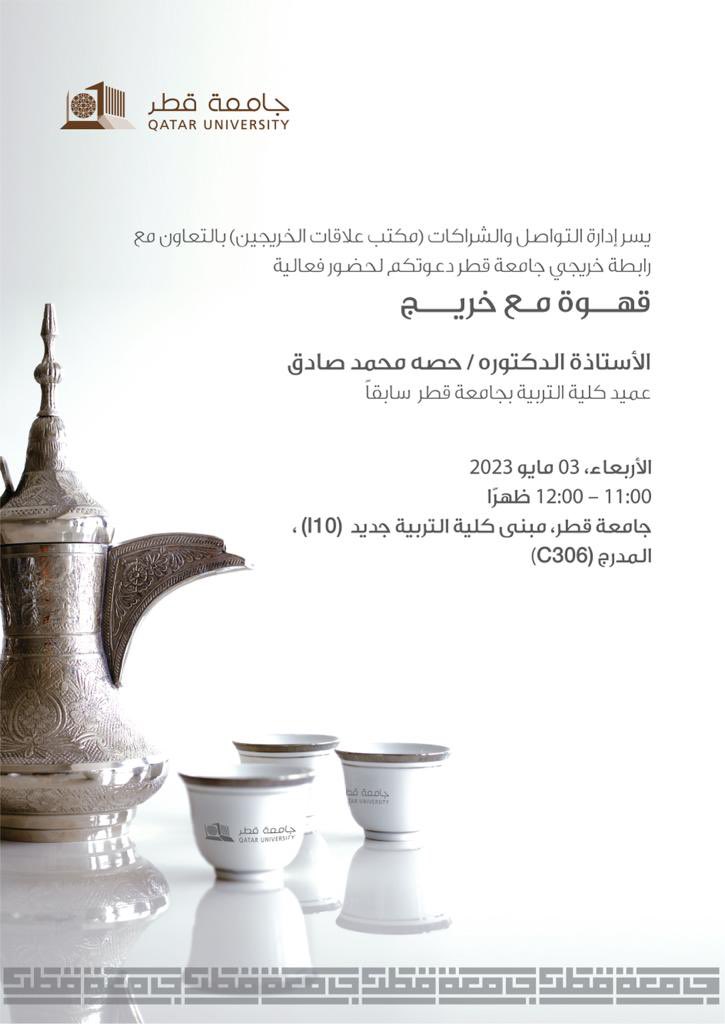 رابطة الخريجين tweet media