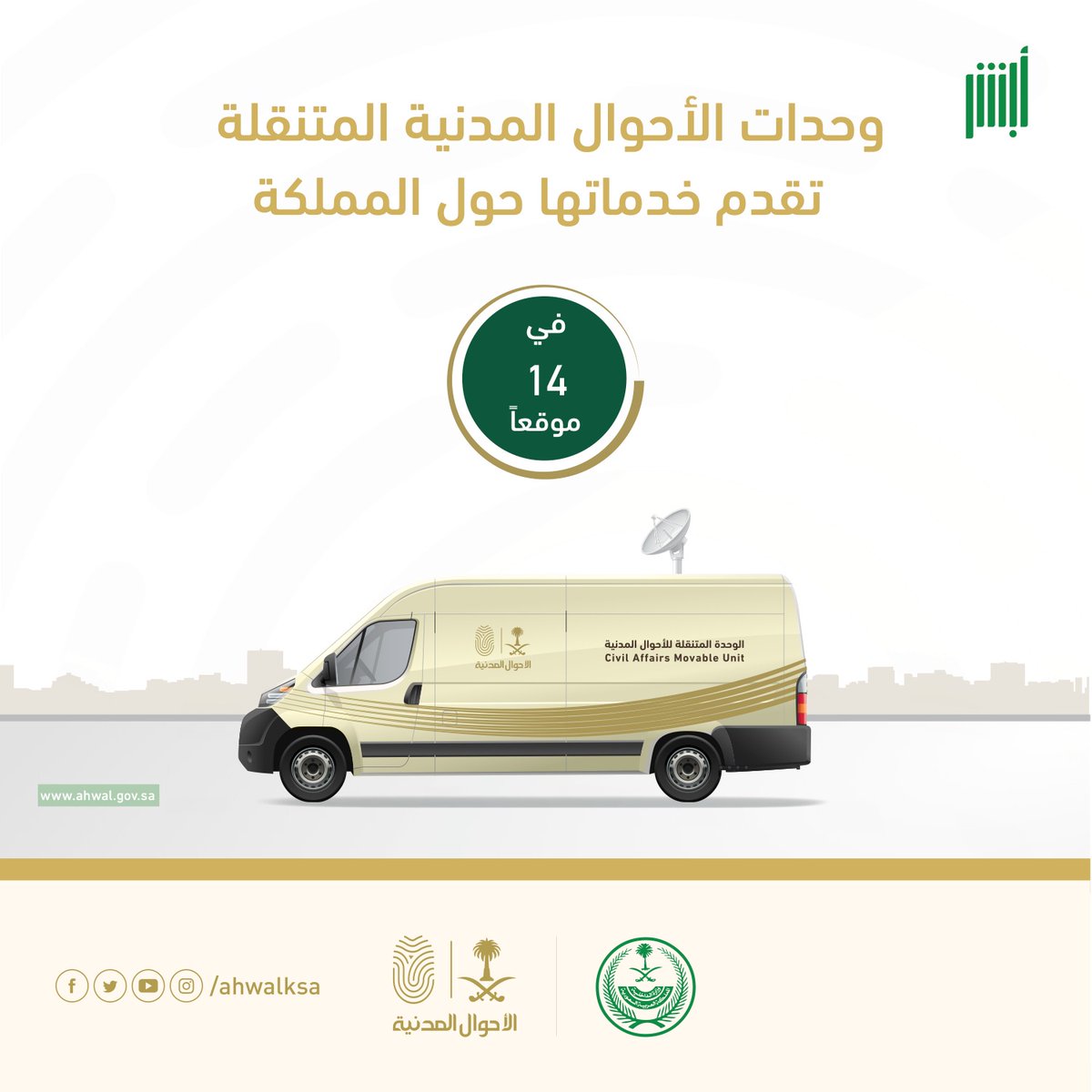 الأحوال المدنية tweet media