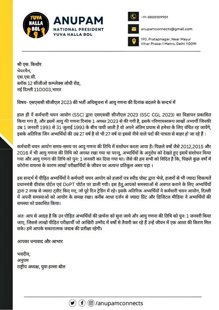 prashant_kamal1's tweet photo. Sudden change in age reckoning date adversely impacts thousands of aspirants. 

It is extremely appaling to see the insensitivity of SSC officials. I don't understand why they are not listening to this genuine demand.
#SSC_CGL_1JAN https://t.co/Us9M6tADZ0