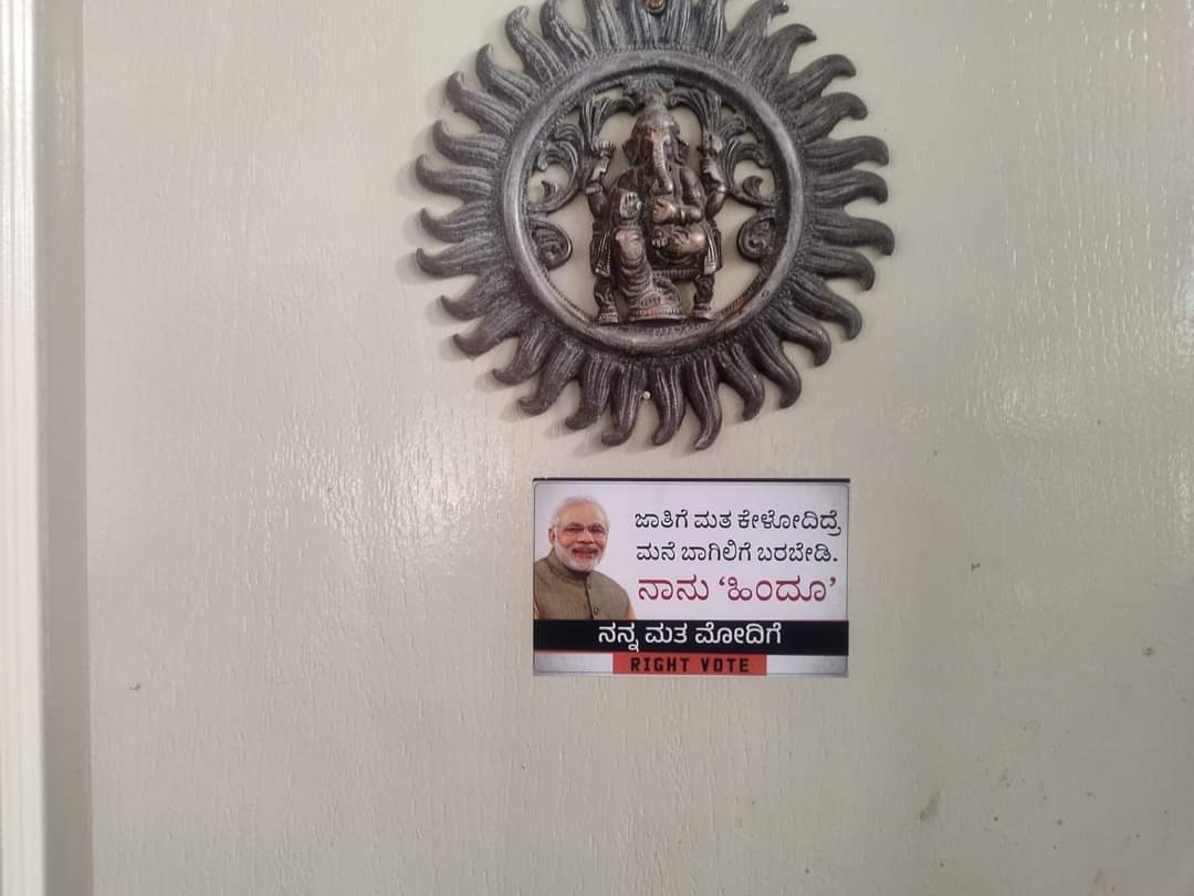Neeluswamy's tweet photo. ಪೂರ್ಣ ಬಹುಮತದೊಂದಿಗೆ ನರೇಂದ್ರ ಮೋದಿಯವರ ಕೈಯಲ್ಲಿ ಈ ರಾಜ್ಯವನ್ನ ಇಟ್ಟು ಸದೃಢ ರಾಷ್ಟ್ರ ನಿರ್ಮಾಣದ ಸಂಕಲ್ಪ ಮಾಡೋಣ.

ನನ್ನ ಮತ ನರೇಂದ್ರ ಮೋದಿಗೆ
#RIGHT_VOTE https://t.co/JeW9fJAUmr