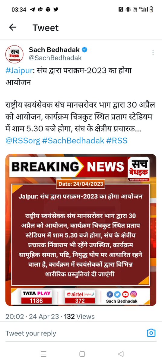 Tarunkachhawa's tweet photo. #parakram2023
#पराक्रम2023
संघठन के प्रति निष्ठा, भारत भू पर गर्व, 
इसी मंथन से निकला हैं पराक्रम का पर्व।। https://t.co/clZ4BkzGgA