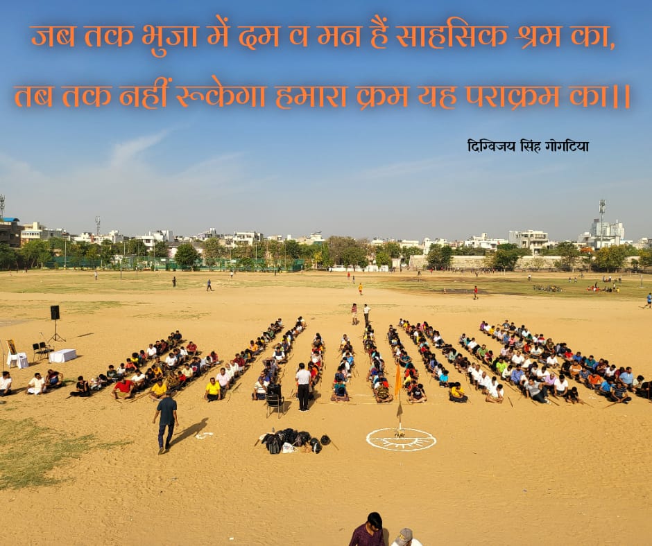 manglamsons's tweet image. संगठन के प्रति निष्ठा, भारत भू पर गर्व है
इसी मंथन से निकला है पराक्रम का पर्व
#पराक्रम2023
#parakram2023