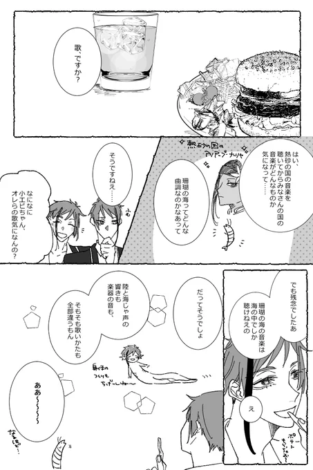 歌とジェイフロ 