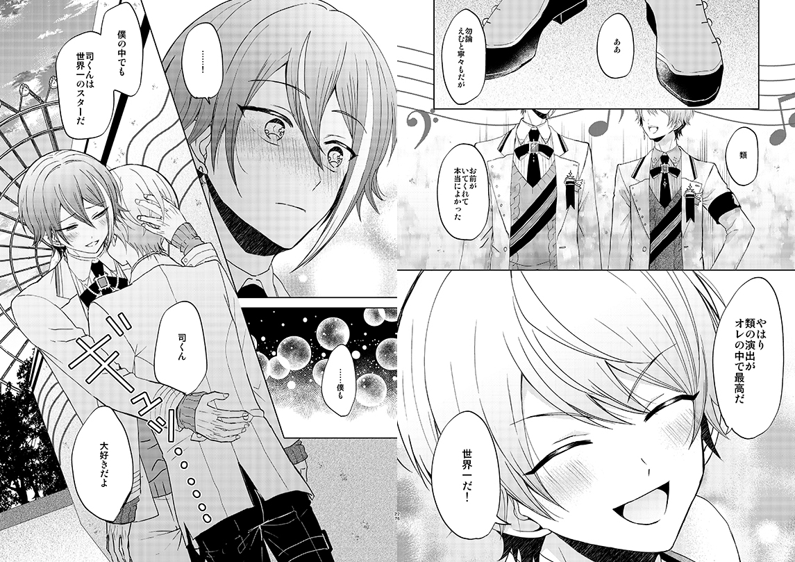 5/3スパコミ】類司🎈🌟新刊サンプル 76P｜B5｜R18 .. | みりん✨東