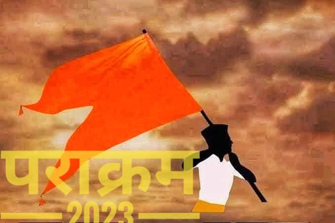 mnsvrghosh's tweet photo. #पराक्रम2023 
#parakram2023 
राष्ट्रीय स्वयंसेवक संघ, मानसरोवर भाग।
30 अप्रैल 2023, सायं 5:30 चित्रकूट स्टेडियम, वैशाली नगर, जयपुर https://t.co/kWvuZfqQ9h