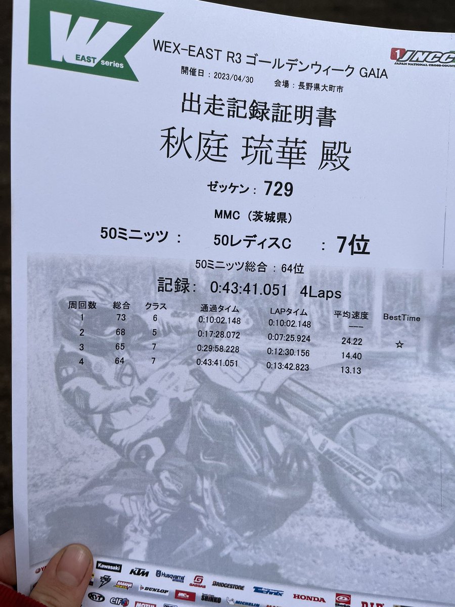 otc646l6STEFmmQ's tweet photo. 初レースゲロマディラインも何も分からず永遠にいごってました 楽しかったです
#WEX_GAIA https://t.co/leHctvPEpE