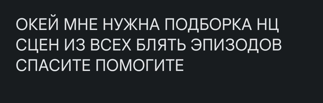 _MargoWithLuv_'s tweet photo. Я посмотрела😌
И как дальше быть?😳🤔😭💔
#BadFriendsSeries https://t.co/2Btn638mPD