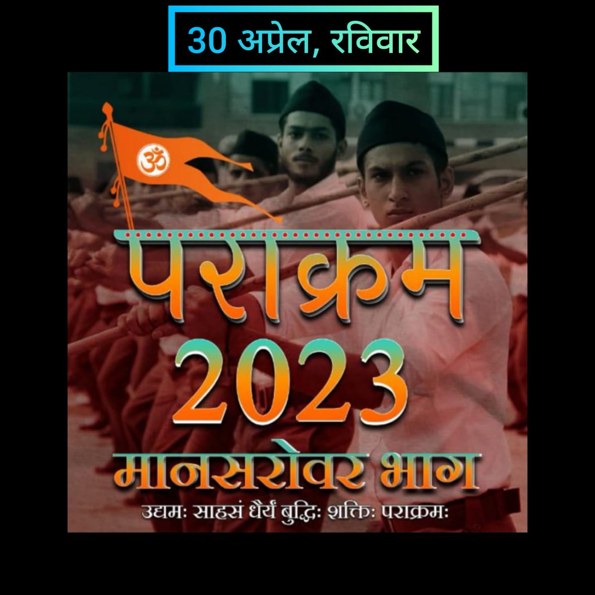 Singh8a8's tweet photo. #parakram2023
#पराक्रम2023
Keshav ki jai jai madhvav ki jai jai https://t.co/RJJfiBMbm0