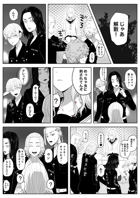 mykくんにやり返したい!

#tkrvプラス 