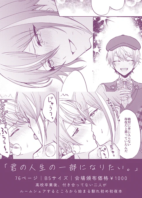 (2/2)表紙あり版のせんしてぃぶ警告が解除されなくて検索に表示されないのでこちらも失礼します🎈🌟 