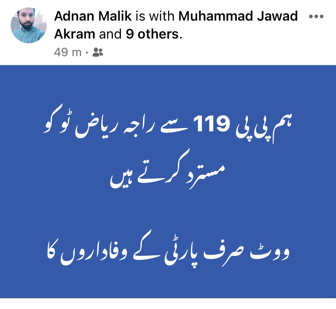 Bhullar208's tweet photo. #PP119 گوجرہ سے نا منظور نا منظور ایسے بندے کو ٹکٹ دیا جس کا کوئ واسطہ نہی پی ٹی آئ سے تین پارٹی بدلی 2018 میں اور پی ٹی آئ کی مخالفت کی ہر سطح پر اصل حقدار @KhalidBashir037 تھا بہت کام کیا اس نے @MashwaniAzhar @Asad_Umar @Faizullahkamoka @ImranKhanPTI https://t.co/W30XoeQyQm