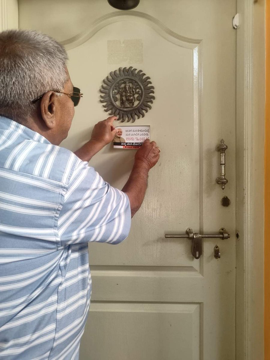 Neeluswamy's tweet photo. ಪೂರ್ಣ ಬಹುಮತದೊಂದಿಗೆ ನರೇಂದ್ರ ಮೋದಿಯವರ ಕೈಯಲ್ಲಿ ಈ ರಾಜ್ಯವನ್ನ ಇಟ್ಟು ಸದೃಢ ರಾಷ್ಟ್ರ ನಿರ್ಮಾಣದ ಸಂಕಲ್ಪ ಮಾಡೋಣ.

ನನ್ನ ಮತ ನರೇಂದ್ರ ಮೋದಿಗೆ
#RIGHT_VOTE https://t.co/JeW9fJAUmr