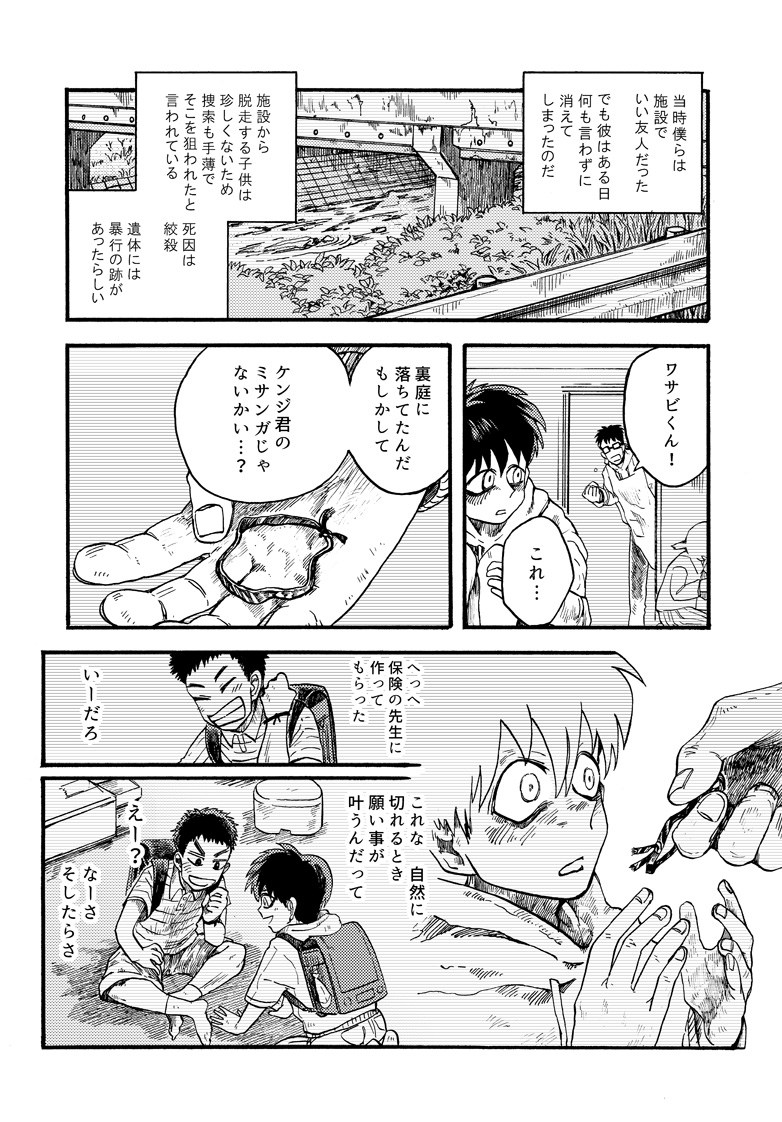 「ゲダラ」 7 