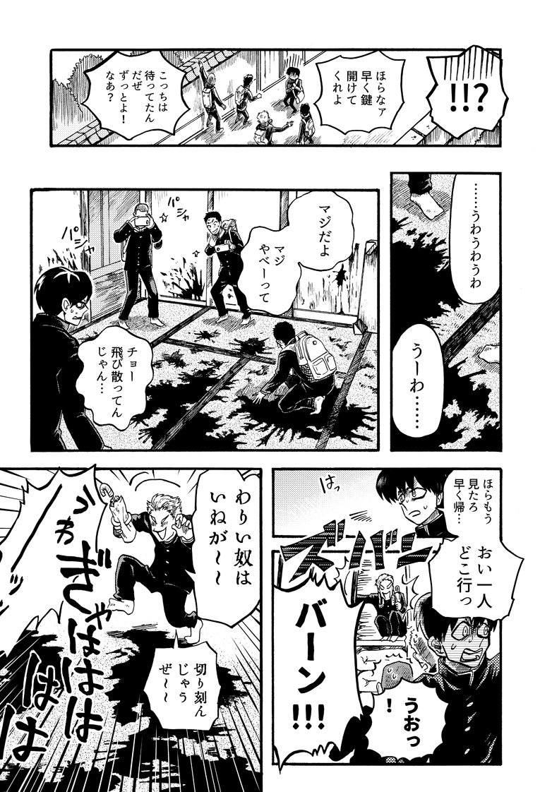 「ゲダラ」 7 