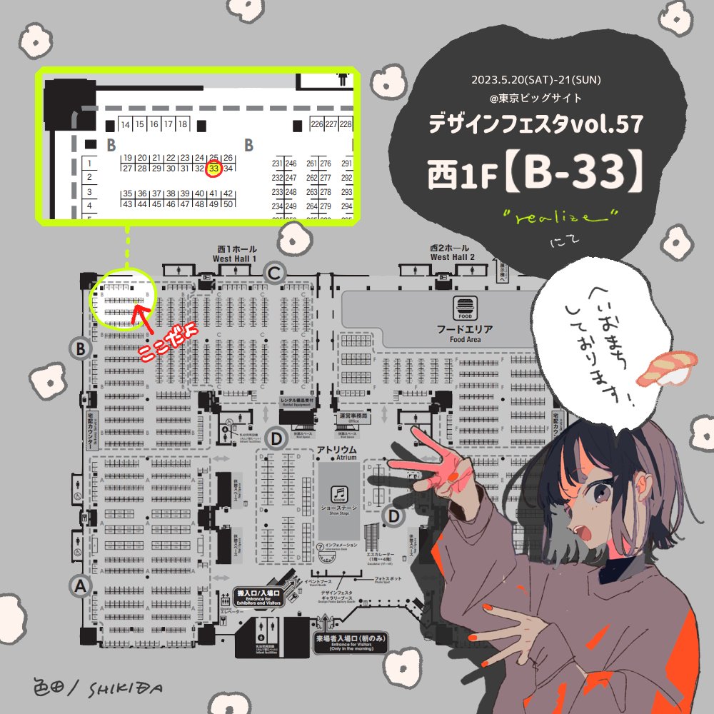 |🌈イベント出展情報🌈| 💐5/20(土)- 21(日) ✦デザフェスvol.57💜両日参加 【西1F/B-33】 イラスト本新刊「浦辺さん、美濃さん。」 -- 美術部員でひとりお絵かき大好きな色田が、クラスメイトの推し・浦辺さんと美濃さんを妄想濃い目にこっそり描き溜めた㊙おえかきノート(NOT百合本)