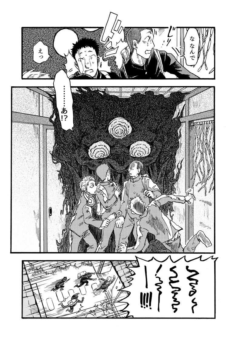 「ゲダラ」 8 