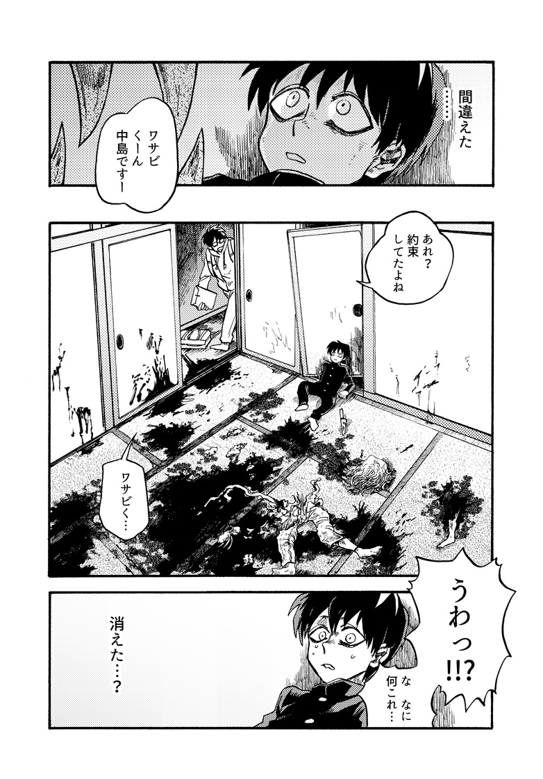 「ゲダラ」 2 