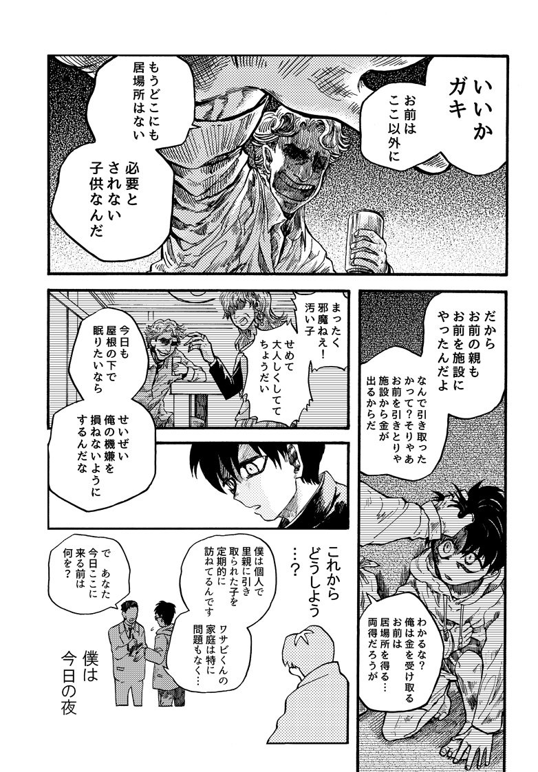 「ゲダラ」 2 