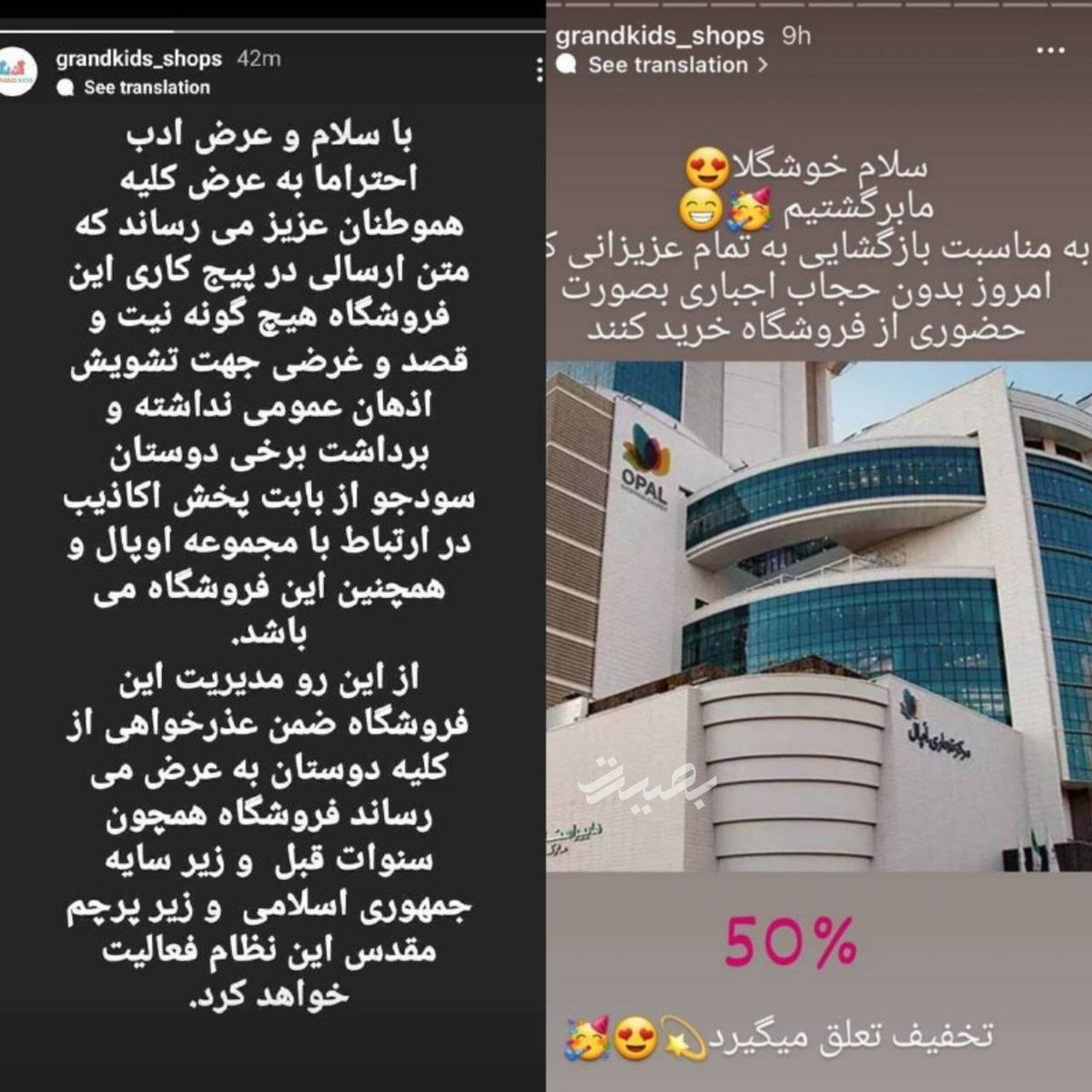 بصیرت tweet media