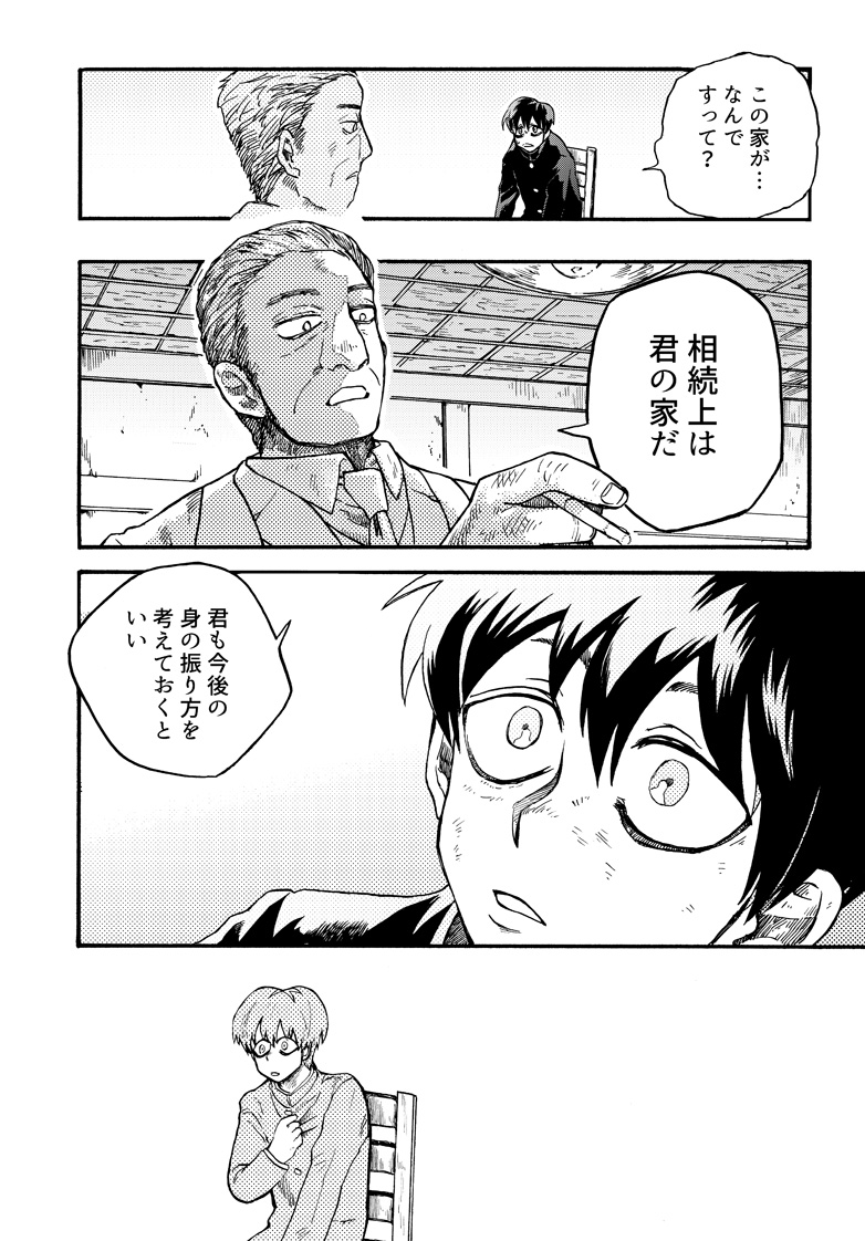 「ゲダラ」 3 