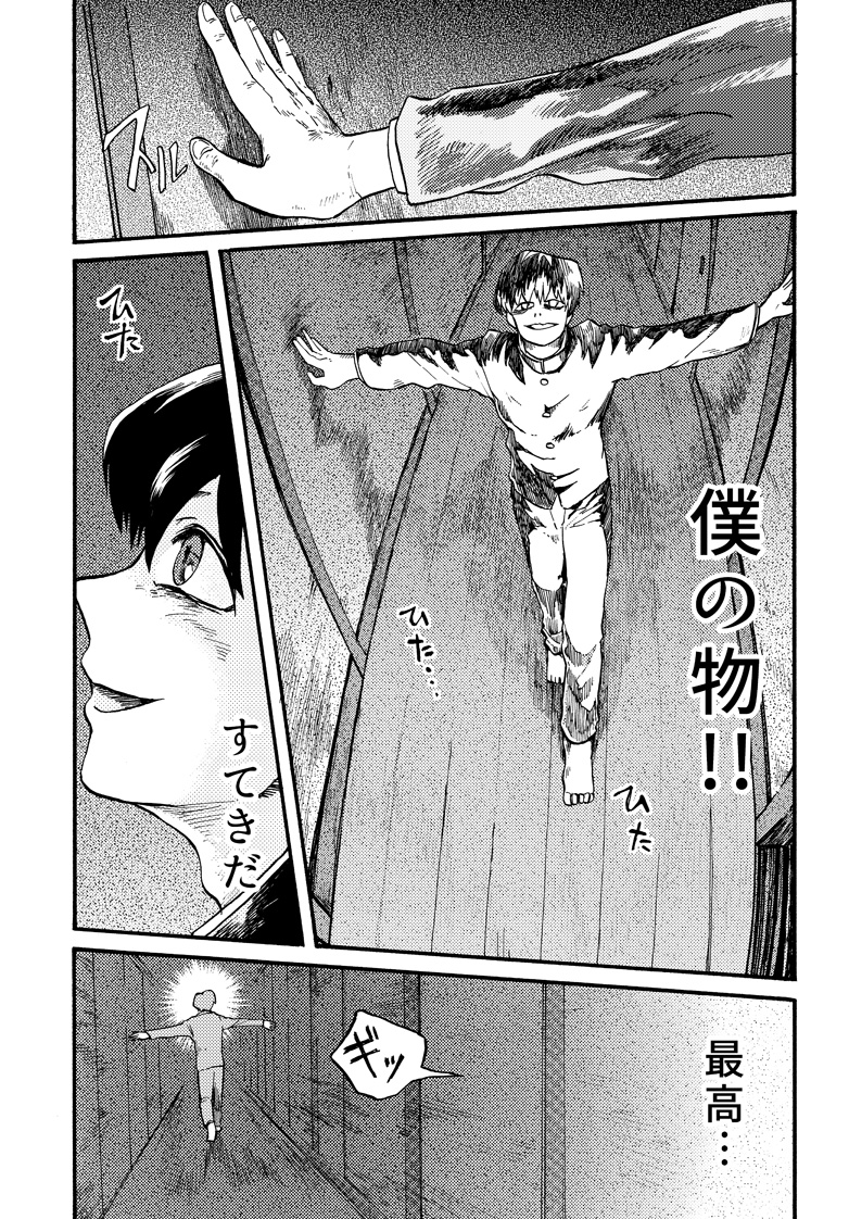 「ゲダラ」 3 