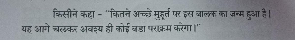 SureshHindu1's tweet image. #parakram2023 
#पराक्रम2023