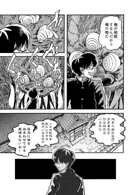「ゲダラ」 5 