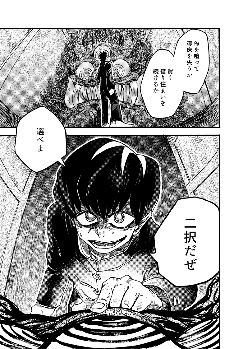 「ゲダラ」 5 